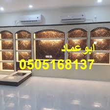 Pin By صور مشبات ديكورات مشبات0505168 On مشبات Room Design Living Room Designs Design