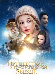 Luchshie Filmy Dlya Detej Smotret Onlajn Besplatno Spisok Luchshih Filmov V Hd Kachestve