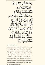 ٥٥ النور word search puzzle words math