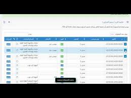 شرح طريقة جرد المخازن فى نظام لينكى ستوك لادارة المحلات التجارية والشركات والمخازن Youtube