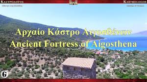 We did not find results for: Arxaio Kastro Aigos8enwn Ellhnika Kastra
