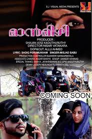 Latest Malayalam Short Films Youtube Short Film Short Film Youtube International Film Festival