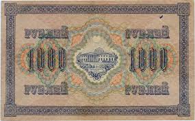 Image result for свастика на купюрах