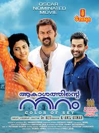 Select and download wallpaper for windows and android! Watch Akasathinte Niram Prime Video