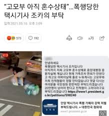 새 경찰청장에 취임식을 한 바로 그날 밤에 벌어진 일입니다. S Voehamchbibm