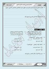 إختبار اللغة العربية بالإجابات للصف الاول الثانوي ترم أول نظام جديد الامتحان الرسمى