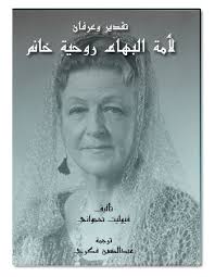 15) مكتبة الكتب البهائية