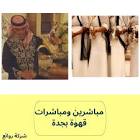 شركة روائع