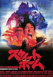 Cerita sweet home ini sendiri diawali dengan kisah pemuda introvert bernama cha hyun soo. Sweet Home Film Wikipedia