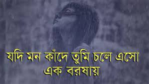 You can download free mp3 as a separate song and download a music collection from any artist mago ma mon kade tomar asay mp3 duration 0:59 size 2.25 mb / jhony mr 420 16. Mago Ma Mon Kade Sodo Tomar Asay Download Jodi Mon Kade Tumi Chole Eso Ek Borosay Wmv Youtube à¦® à¦— à¦® à¦®à¦¨ à¦• à¦¦ à¦¶ à¦§ à¦¤ à¦® à¦° à¦†à¦¶ à¦¯ Mago Maa Mon Kade