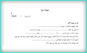 قبل ذلك، درست الصيدلة لكنني عملت في عدة مجالات تتمحور حول اللغة … اقرأ المزيد. Ù†Ù…ÙˆØ°Ø¬ Ø´Ù‡Ø§Ø¯Ø© Ø®Ø¨Ø±Ø© ÙˆØ²Ø§Ø±Ø© Ø§Ù„Ø¹Ù…Ù„