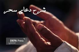 دفاع پرس - عبادتی که بنده را شبیه خدا می‌کند