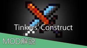 Tinkers Construct 解説 マインクラフトのmodやテクニックを紹介する情報サイト クリーパーギルド