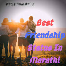 100 Best Friendship Status In Marathi 2021 Friendship Quotes In Marathi Friendship Shayari In Marathi Status In Marathi Marathi Status Friends will know what crazy things you gonna do next, no matter how crazy it is they will support you. best friendship status in marathi