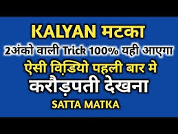 Videos Matching 2019 Kalyan Matka 2 Ank Lifetime Trick