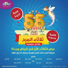 عرض الثلاثاء المرح في سباركيز العب حتي تتعب مع وجبة بمبلغ 55 ريال فقط عروض اليوم Cereal Pops Frosted Flakes Cereal Box Pops Cereal Box