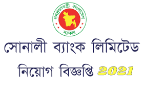 Sonali bank ltd dealing rates to public (bd.taka for one unit of foreign currency. Sonali Bank Job Circular 2021 Government Bank Job