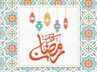 شهادات تقدير للأطفال الصائمين رياض الجنة Ramadan Kids Ramadan Activities Islamic Kids Activities