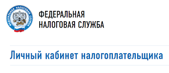 Spravka 2 Ndfl Cherez Lichnyj Kabinet Nalogoplatelshika