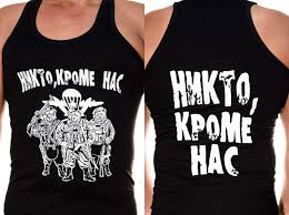 Качественные раскраски для детей и взрослых. Kupit Majka Vdv Nikto Krome Nas Chyornaya V Internet Magazine Voennoj Odezhdy Barrakuda