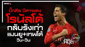 64 กัลโช แมร์คาโต สื่อดังของอิตาลี ตีข่าว จอร์จ เมนเดส เอเย่นต์ชื่อดัง พร้อมผลักดันให้ คริสเตียโน โรนัลโด กองหน้าทีมชาติโปรตุเกส. Myg3 Wptrvbc7m