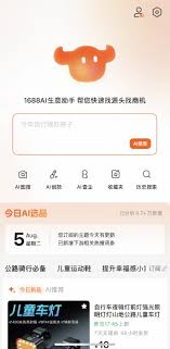 从体验到系统工程｜上手评测国内首款AI 电商APP