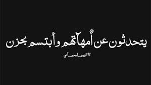 امي رحمها الله Words Quotes Perfection Quotes Arabic Quotes