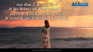 Heart touching sad motivational quotes hindi. 21 Heart Touching Love Sad Motivational Quotes In Hindi Inspirational Quotes