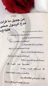 Последние твиты от عبدالعزيز الحمادي (@abdulaziz_hmadi). Ø§Ù… Ø¹Ø¨Ø¯Ø§Ù„Ø±Ø­Ù…Ù† On Twitter Ù…Ù† Ø¬Ù…ÙŠÙ„ Ù…Ø§Ø¬Ø§Ø¡ ÙÙŠ Ù…Ø¯Ø­ Ø±Ø³ÙˆÙ„ Ø§Ù„Ù„Ù‡ Ø¹Ù„ÙŠÙ‡ Ø§ÙØ¶Ù„ Ø§Ù„ØµÙ„Ø§Ø© ÙˆØ§Ù„ØªØ³Ù„ÙŠÙ…