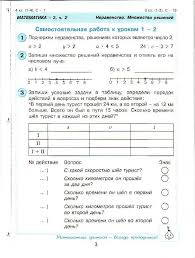 гдз по русскому языку 4 класс 2 часть рабочая тетрадь Reshebnik Po Geografii 6 Klass Rabochaya Tetrad Vitchenko Obuh Stankevich Onlajn Words Algebra Greenscreen