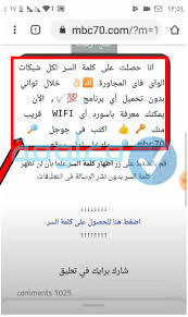 اختراق شبكات الواي فاي بدون برامج او تطبيقات | اعرف كلمة مرور راوتر جارك وافتح انترنت مجاني لاول مرة, اختراق ماسنجر, اختراق المتاح Ø§Ø®ØªØ±Ø§Ù Ø§ÙÙØ§Ù ÙØ§Ù Ø¨Ø¯ÙÙ Ø¨Ø±Ø§ÙØ¬ Mbc70 ÙØ¹ÙÙÙØ©