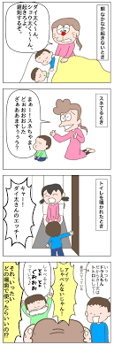 息子たちとの戦いを描く育児漫画がおもしろ 母のライフはゼロよ Grape グレイプ