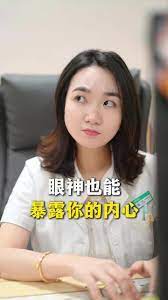 头向下眼神向下的心理暗示- 抖音