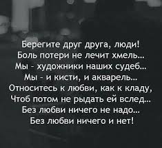 я могу тебя очень ждать долго долго и верно верно Pin Ot Polzovatelya Svetlana Andreeva Na Doske Lyubov Mudrye Citaty Vazhnye Citaty Citaty
