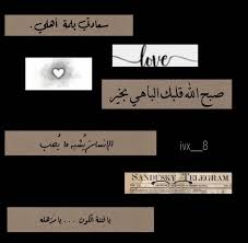 Pin By I Gallaa On اقتباسات One Word Quotes Wise Words Quotes Happy Birthday To Me Quotes