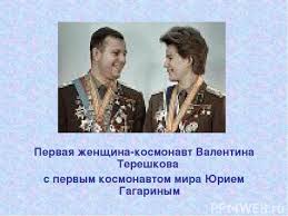 За свой героический полёт терешкова в.в. Valentina Tereshkova Prezentaciya Po Astronomii Skachat Besplatno