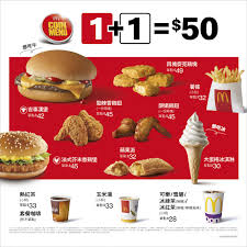 遊戲化(gamification)行銷－台灣麥當勞 (mcdonald's taiwan)是怎麼設計的？! is published by eve wu. éº¥ç•¶å‹ž1 1 50æ–°èœå–®ä¾†äº† æ–°å¢ž å¤§è›‹æ²å†°æ·‡æ·‹ å‰äº‹æ¼¢å ¡ ä¸€æžš50å…ƒéŠ…æ¿å°±èƒ½åƒåˆ°ç‰›è‚‰å ¡ Foody åƒè²¨