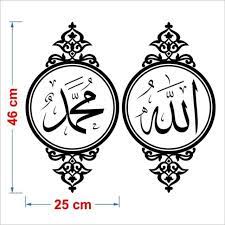 Tons of awesome kaligrafi wallpapers hd to download for free. Wall Stiker Kaligrafi Allah Muhammad Pasangan Bonus Stiker 1 Allahu Akbar Shopee Indonesia