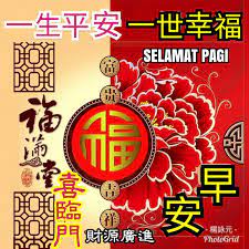 See more ideas about new year wishes video, new year wishes, morning greeting. Pin By May Loh On æ—©å®‰ ç¦ Chinese New Year Greeting Good Morning Wishes Cny Greetings
