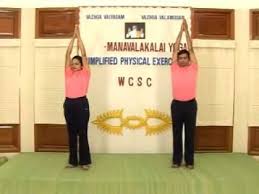 Simplified Physical Exercises Sky Yoga In Tamil By Vethathiri Maharishi Youtube Sky Yoga Yoga In Tamil Physical Fitness
