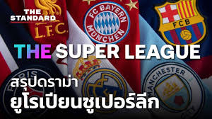 à¸¢ à¹‚à¸£à¹€à¸› à¸¢à¸™à¸‹ à¹€à¸›à¸­à¸£ à¸¥ à¸ à¸ªà¸‡à¸„à¸£à¸²à¸¡à¸à¸²à¸£à¹€à¸¡ à¸­à¸‡à¸„à¸£ à¸‡à¹ƒà¸«à¸ à¸‚à¸­à¸‡à¹‚à¸¥à¸à¸ à¸¬à¸² Youtube