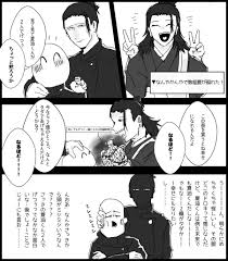 pin on 呪術廻戦