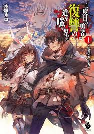 Capitulos Nidome No Yuusha Otaku Anime Arte Anime De Fantasia Personajes De Anime