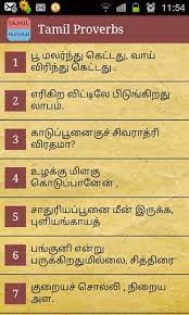 Read about the tamil language, its dialects and find out where it is spoken. Lawlessness Meaning In Tamil
