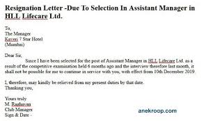 Resignation à¤ à¤² à¤ Application Hindi English Anek Roop Re·lieved , re·liev·ing , re·lieves 1. resignation à¤ à¤² à¤ application hindi