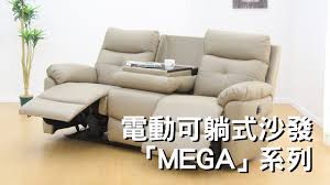 Sur.ly for drupal sur.ly extension for both major drupal version is free of charge. å®œå¾—åˆ©å®¶å±…é›»å‹•å¯èººå¼æ²™ç™¼megaç³»åˆ—ä»‹ç´¹ Youtube