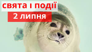 Корисні поради » цікаво знати » церковний календар на 2021 рік. Yake Sogodni Svyato I Sho Ne Mozhna Robiti V Cej Den Ukrayinska Gazeta Chas
