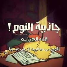 فعلالالالا funny words funny arabic quotes funny school jokes