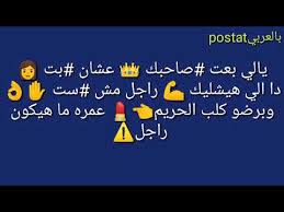 Check spelling or type a new query. Ø§Ø¬Ø¯Ø¯ Ø¨ÙˆØ³ØªØ§Øª ÙÙŠØ³ Ø¨ÙˆÙƒ ÙˆØ§Ø±ÙˆØ¹ Ø¨ÙˆØ³ØªØ§Øª Ø¹Ù† Ø§Ù„ØµØ­Ø§Ø¨ Youtube