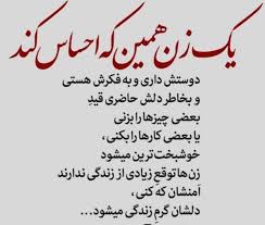 Pin By S Pilvar On Love Intelligence Quotes Persian Quotes Quotes About Love And Relationships